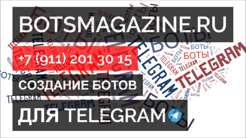 Бот телеграмм кино