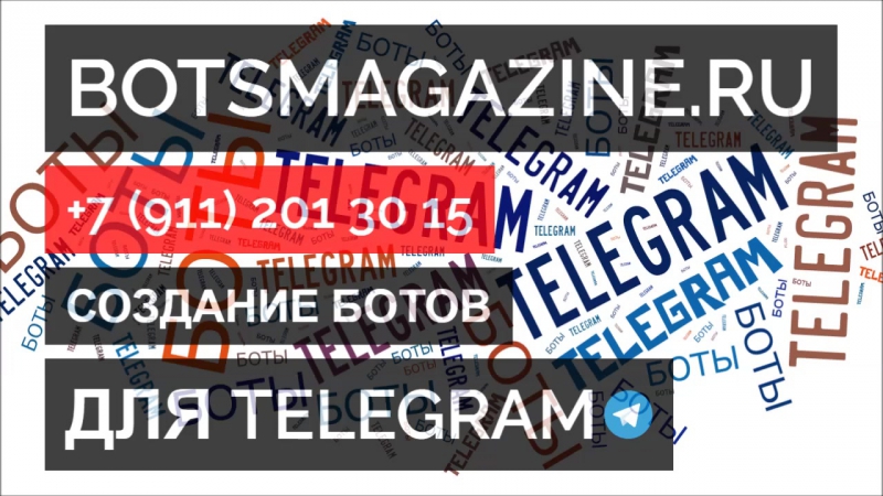 Бот телеграмм для скачивания видео