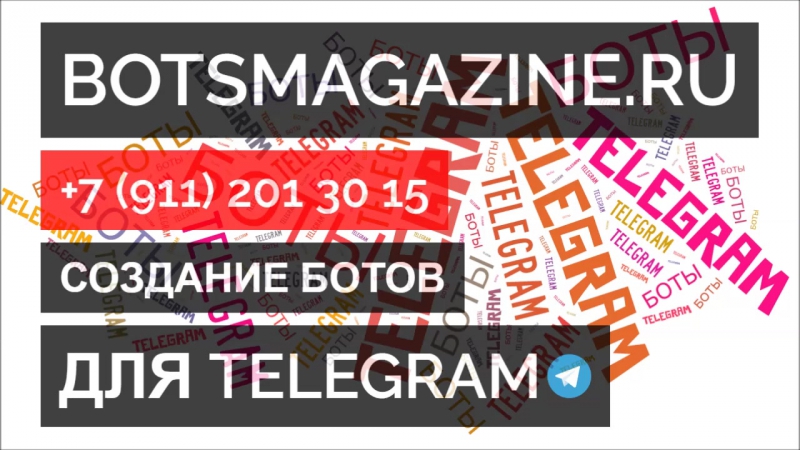 Бот телеграмм делает расчеты в excel
