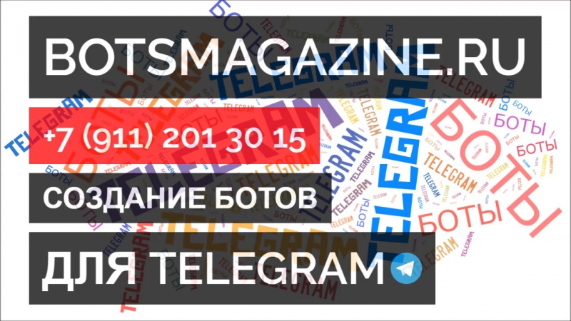 Бот телеграмм youtube