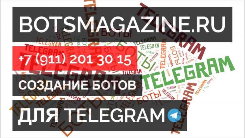 Бот такси телеграмм