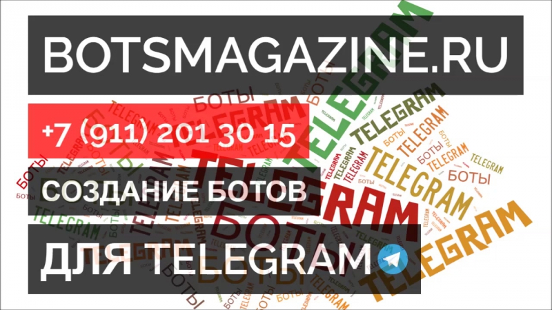 Бот сонник для телеграмм