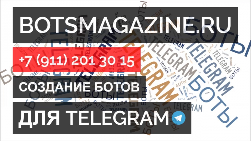 Бот рандома чисел в телеграмм