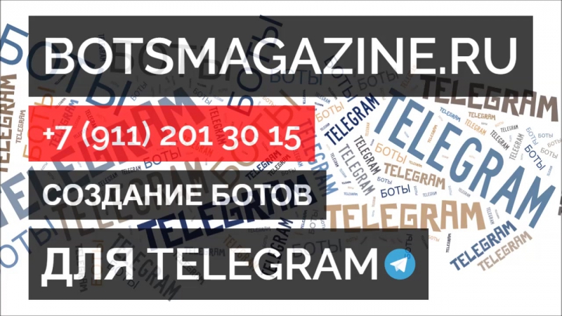 Бот прогноз погоды в телеграмм