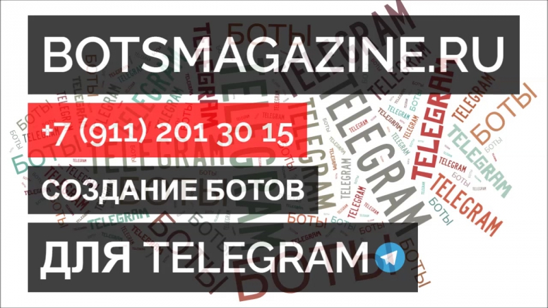 Бот погода телеграмм