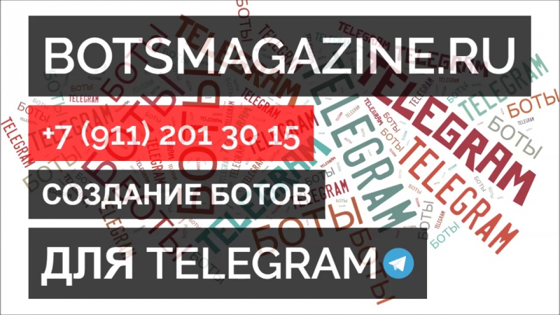 Бот по химии телеграмм