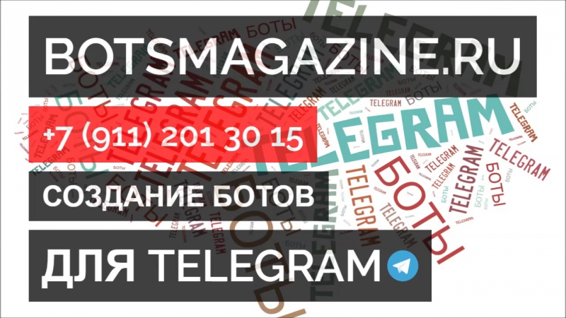 Бот облако для телеграмм