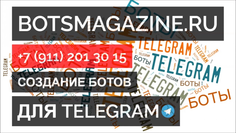 Бот для телеграмм проверка по номеру машины