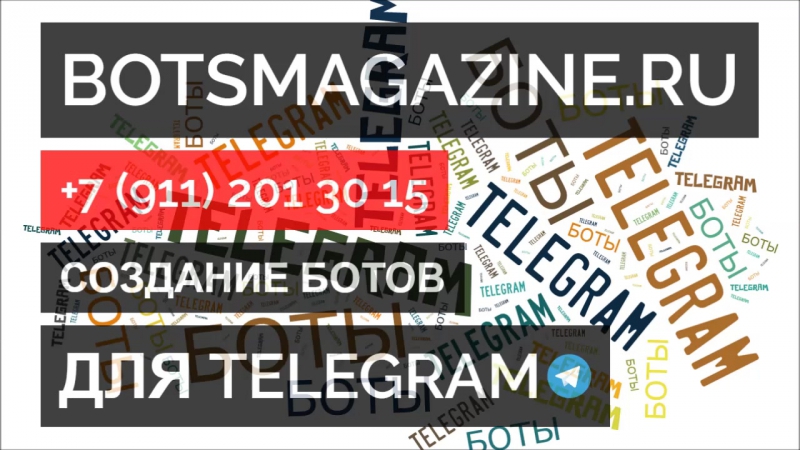 Бот для русификации телеграмма