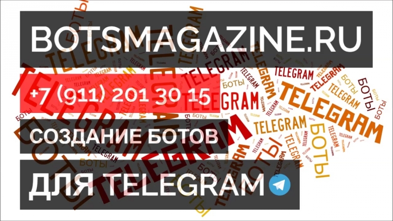 Бот для перевода телеграмм