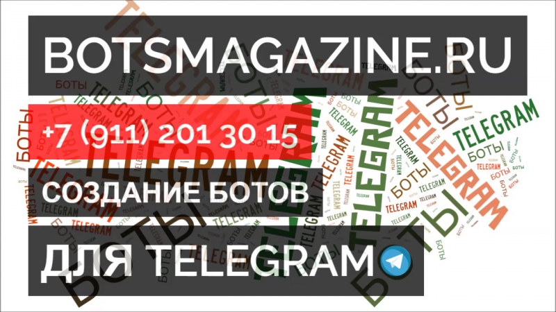 Бот вк для телеграмм