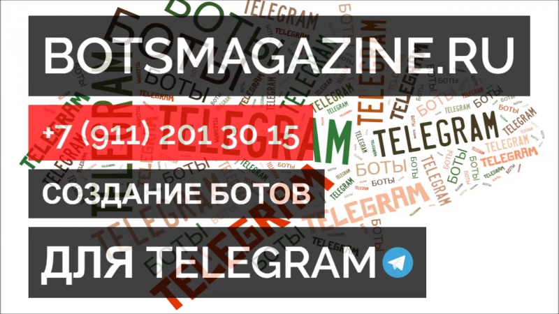 Бот в телеграмме пробить машину