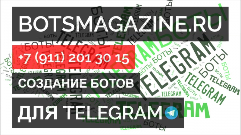 Бот в телеграмме для торговли криптовалютой