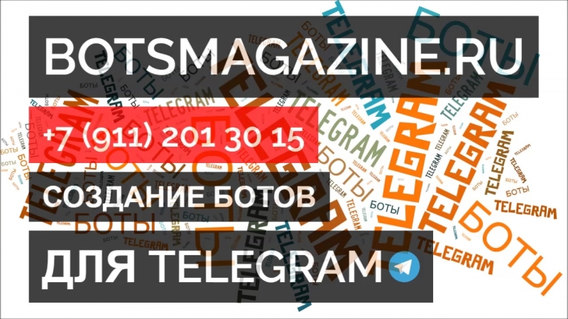 Бот аудио телеграмм