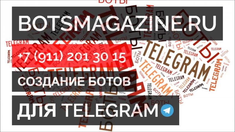 Like бот телеграмм