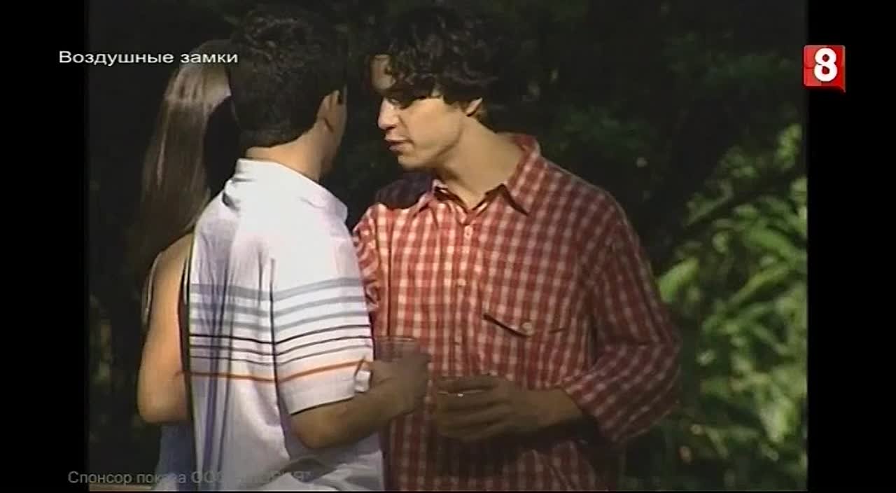 Воздушные замки