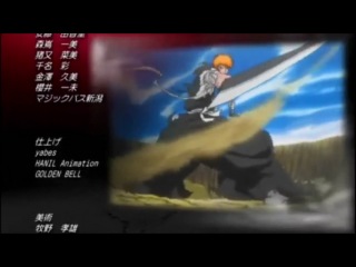 Bleach Ending