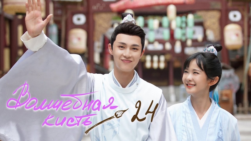 Волшебная кисть