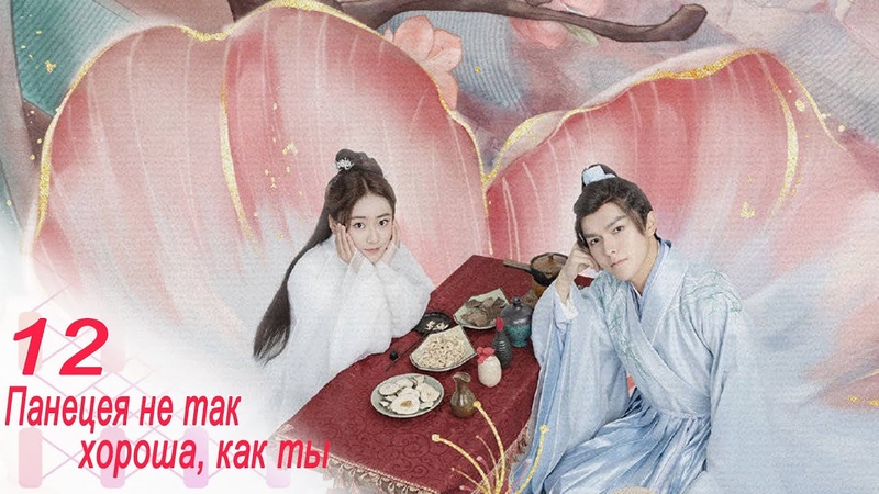 Панацея не так хороша, как ты