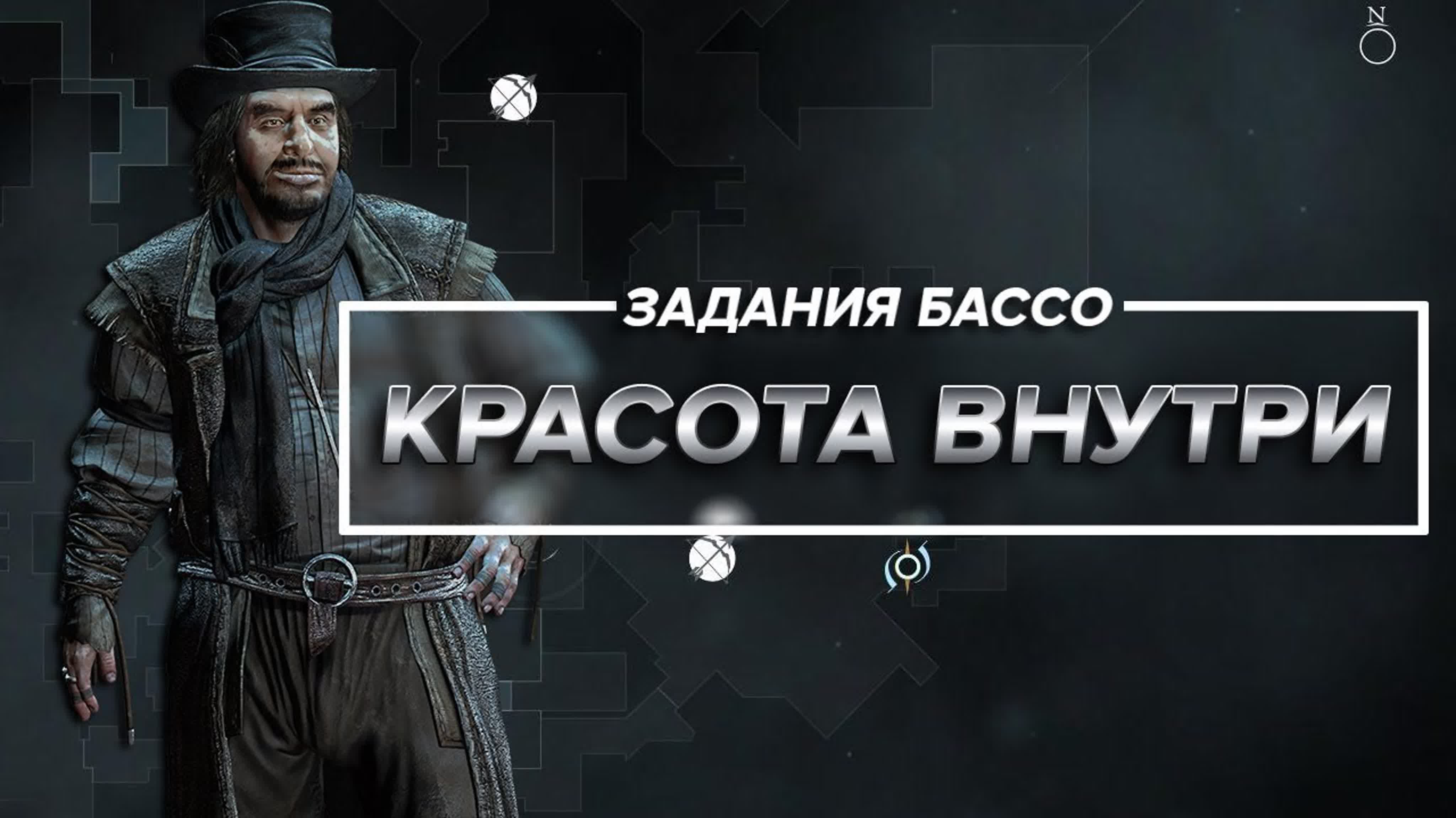 Побочные миссии Thief