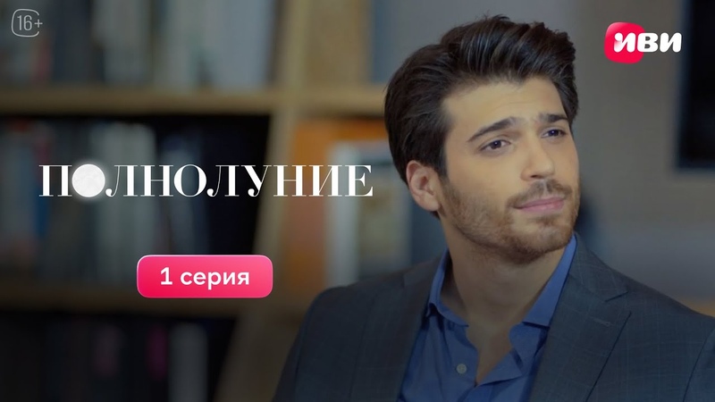 Сериалы