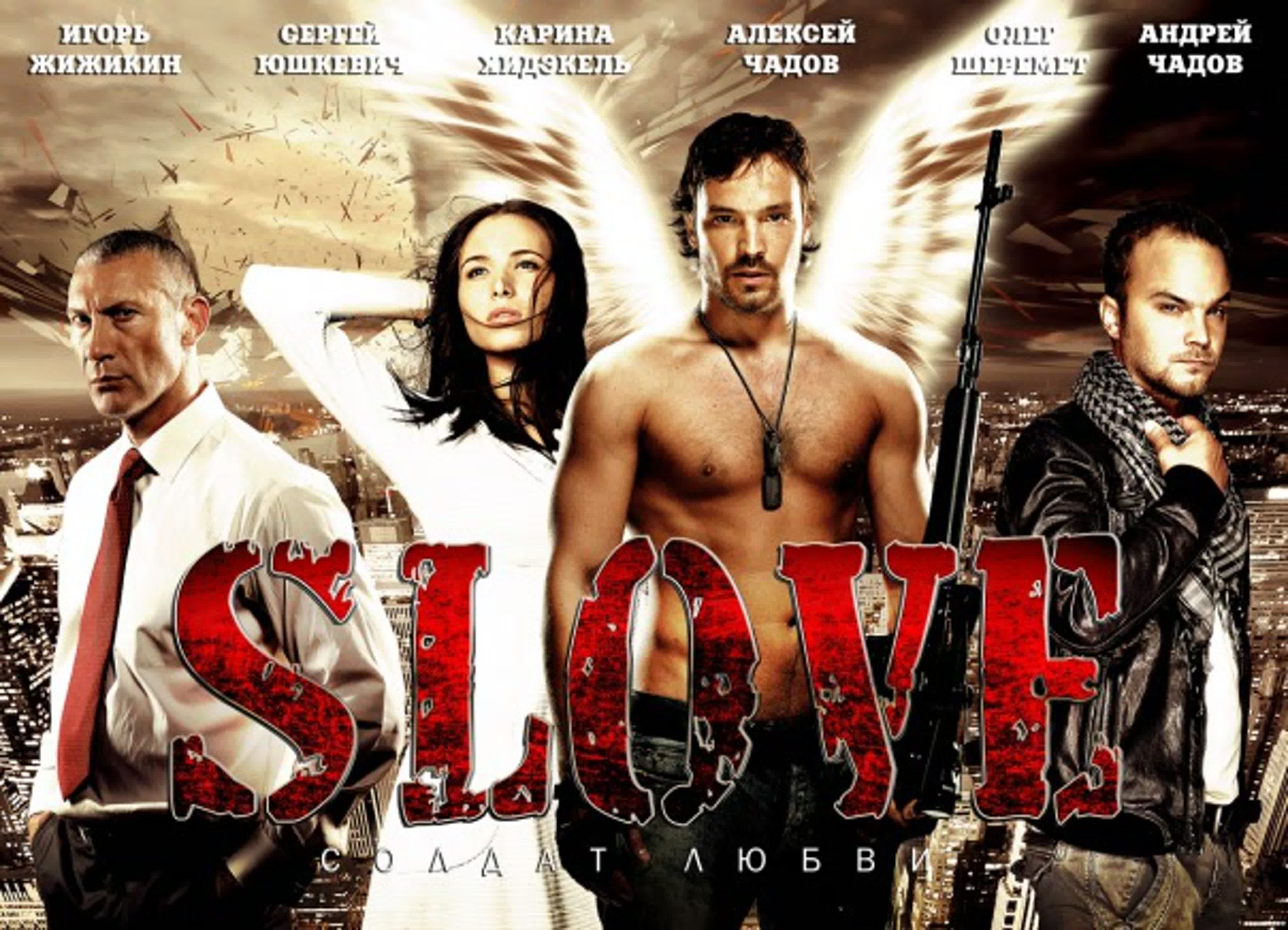 Фильмы. Жанр – ФАНТАСТИКА💀