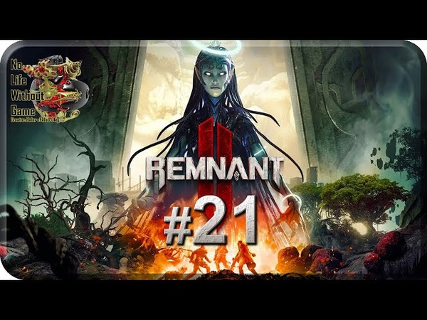 Remnant II