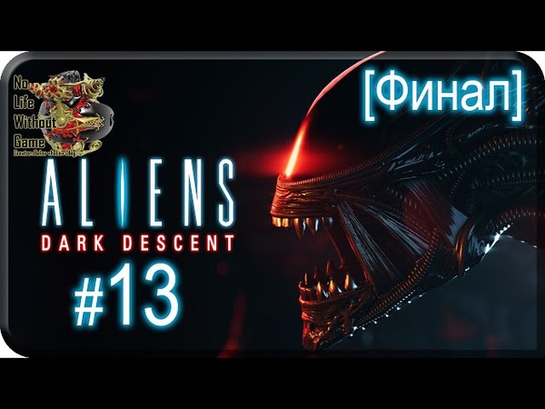 Aliens Dark Descent