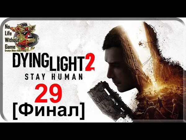Dying Light 2-Stay Human