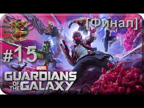 Marvel`s Guardians of the Galaxy