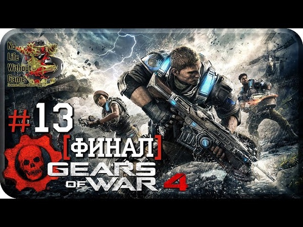 Gears of War 4