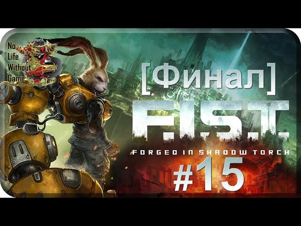 F.I.S.T. Forged In Shadow Torch