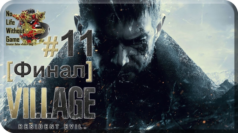 Resident Evil 8:Village