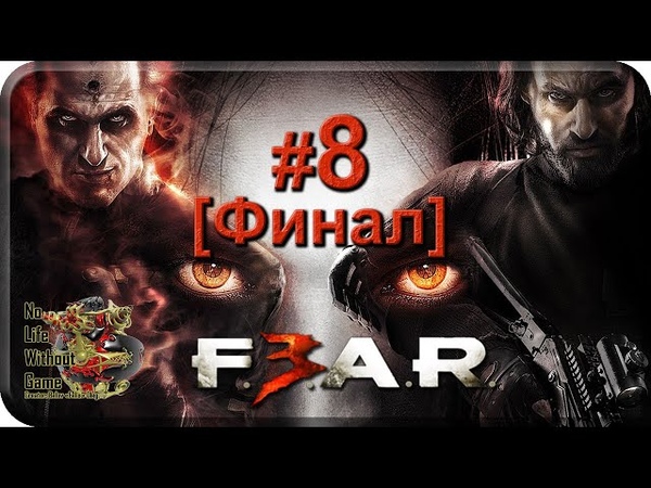 F.E.A.R. 3