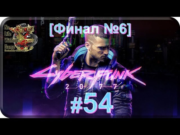 Cyberpunk 2077