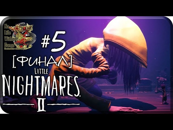 Little Nightmares II