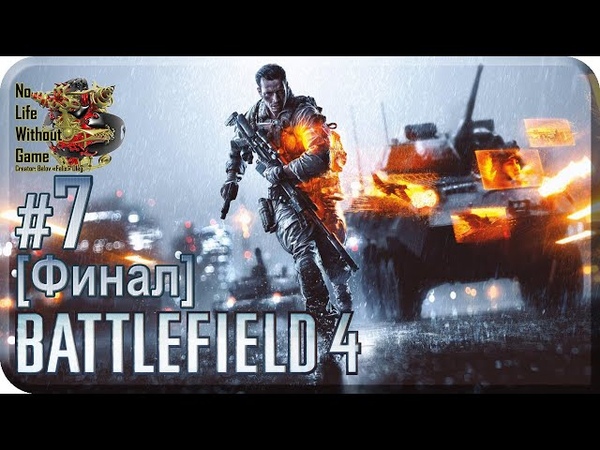 Battlefield 4