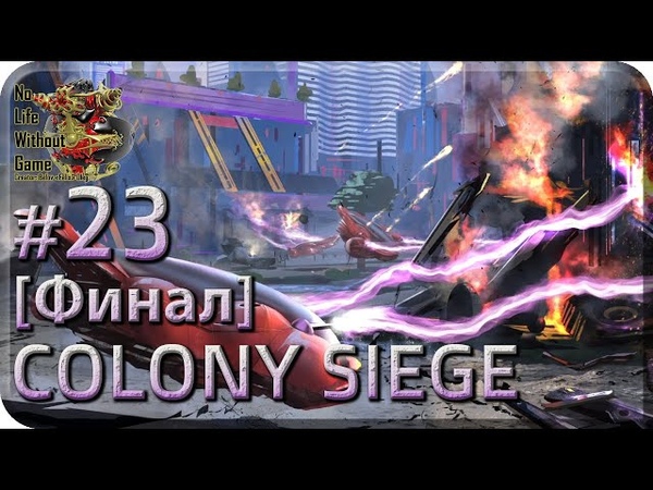 Colony Siege
