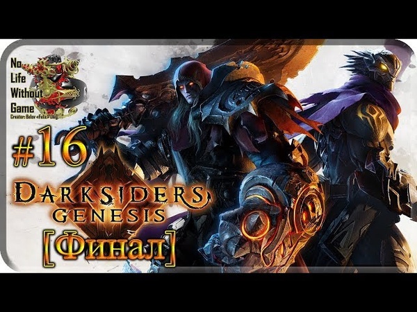 Darksiders Genesis