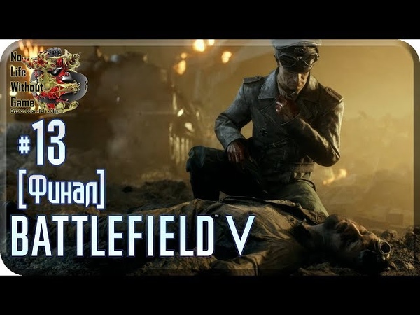 Battlefield V