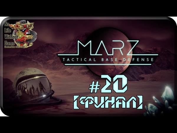 MarZ: Tactical Base Defense