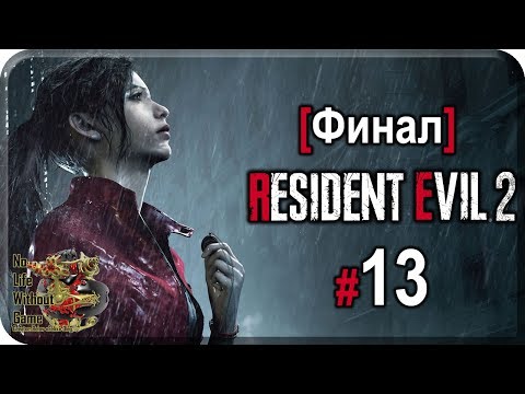 Resident Evil 2:Remake