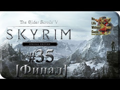 TES V: Skyrim Special Edition