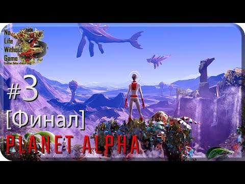 Planet Alpha