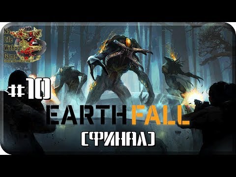 EarthFall