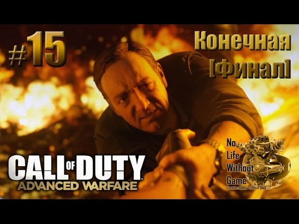 Call of Duty: Advanced Warfare