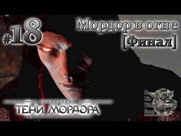 Middle-Earth - Shadow of Mordor