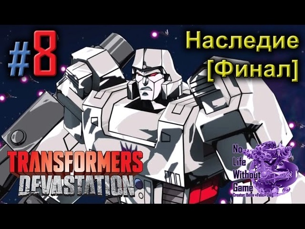 Transformers Devastation