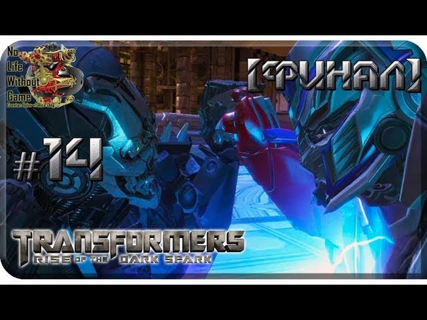 Transformers: Rise of the Dark Spark