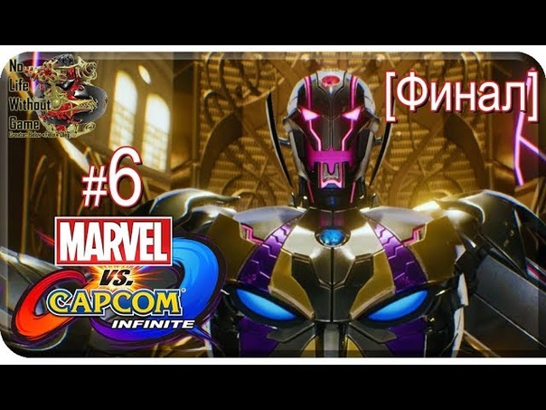 Marvel VS Capcom Infinite